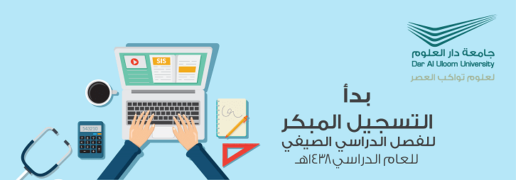 بداية التسجيل المبكر