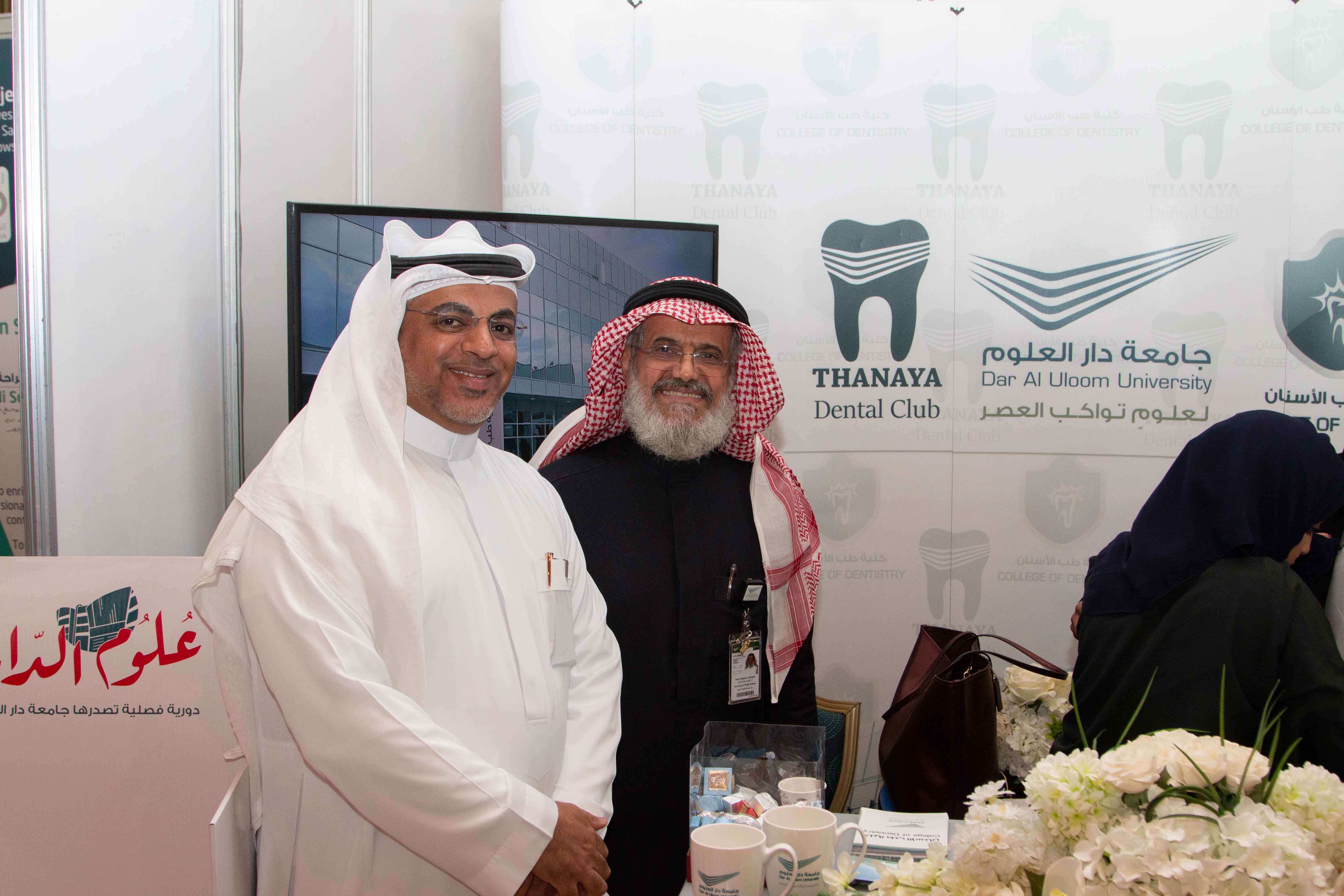 Dar Al-Uloom Dentistry Participates in the Saudi International Dental Conference