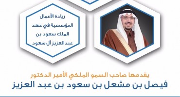 دعوة لحضور المؤتمرالسعودي الدولي لريادة الاعمال