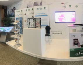 Dar Al Uloom in co-operation with Nibras organises an exhibition on drugs and ways to avoid them