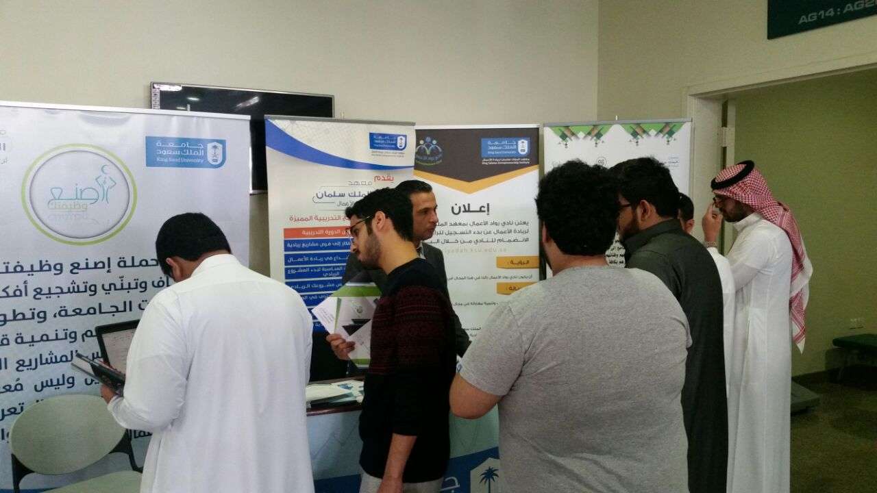 Student Affairs at Dar Al Uloom University organized “Make Your Job (5)”