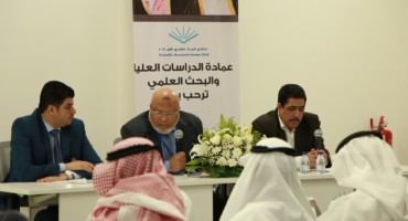Dar Al Uloom University Holds First Scientific Research Forum