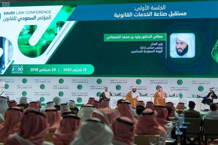 With the participation of members of “Dar Al Uloom”, The Minister of Justice sponsors the Saudi Conference on Law