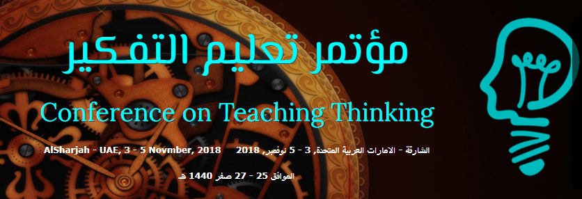 The Representative of “Dar Al Uloom” Participates in the Conference on Teaching Thinking and Presents a Worksheet.