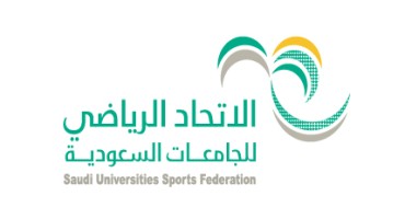 الفرق الرياضية النسائية بجامعة دار العلوم تشارك في بطولة الاتحاد الرياضي للجامعات السعودية بجامعة الأميرة نورة