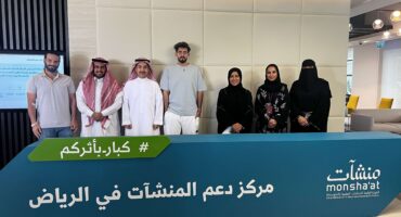 Student’s Club at the College of Business Administration Visits Monshaat Center