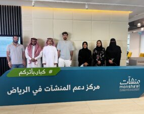 النادي الطلابي في كلية إدارة الأعمال يزور مركز منشآت