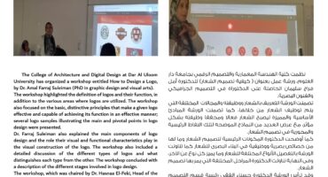 ورشة عمل ( تصميم الشعار ) من تنظيم قسم التصميم الرقمي