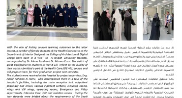 Interior Design Females Visit Riyadh University Hospital