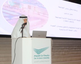 DAU’s Second Strategic Plan Launched