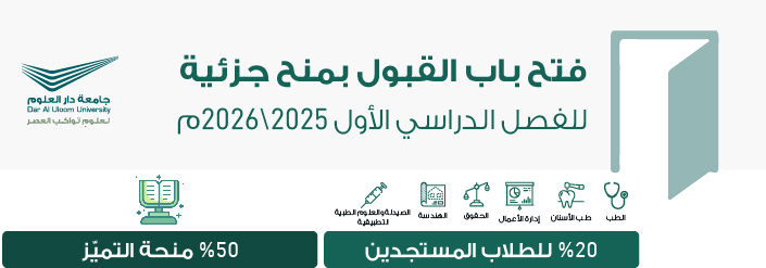 partial-scholarships