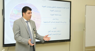 ثقافة الجودة تفتتح برنامج التطوير المهني لأعضاء هيئة التدريس