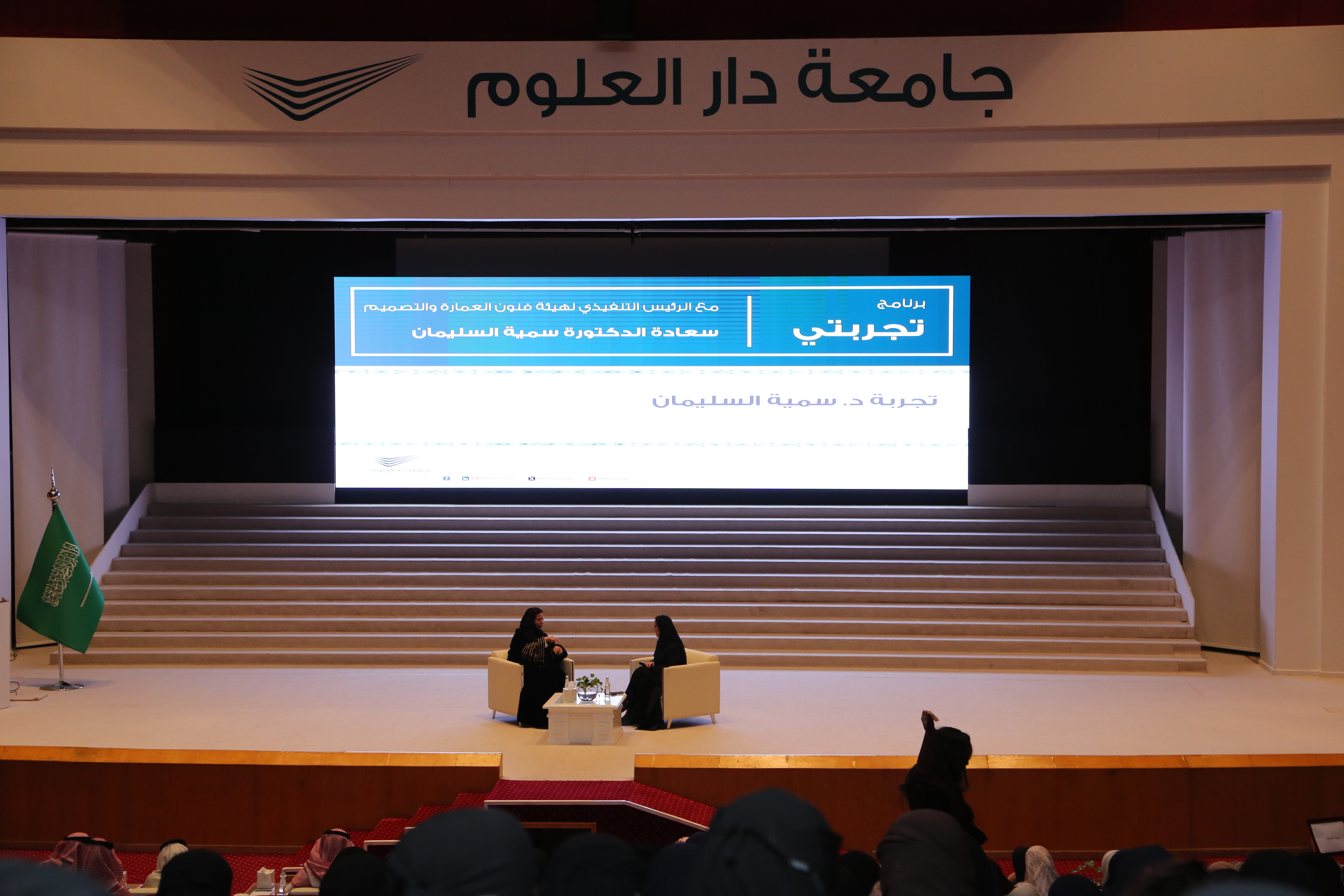 د. سمية السليمان تشارك تجربتها مع طلاب وطالبات الجامعة 