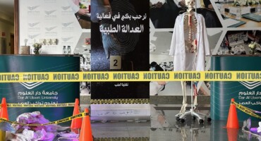 كلية الطب تقيم فعالية توعوية حول «العدالة الطبية»