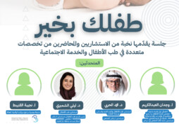 The student council of the College of medicine has organized educational panel discussion “Your Child’s Well-being”