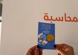 participates in world College of Business Administration the at Club Accounting Theaccounting day organized by Al Yamamah University