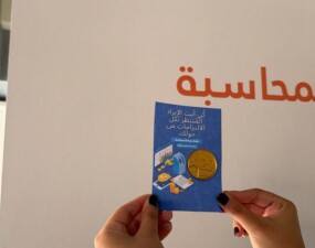 نادي المحاسبة بجامعة دار العلوم يشارك في احتفالية اليوم العالمي للمحاسبة بجامعة اليمامة