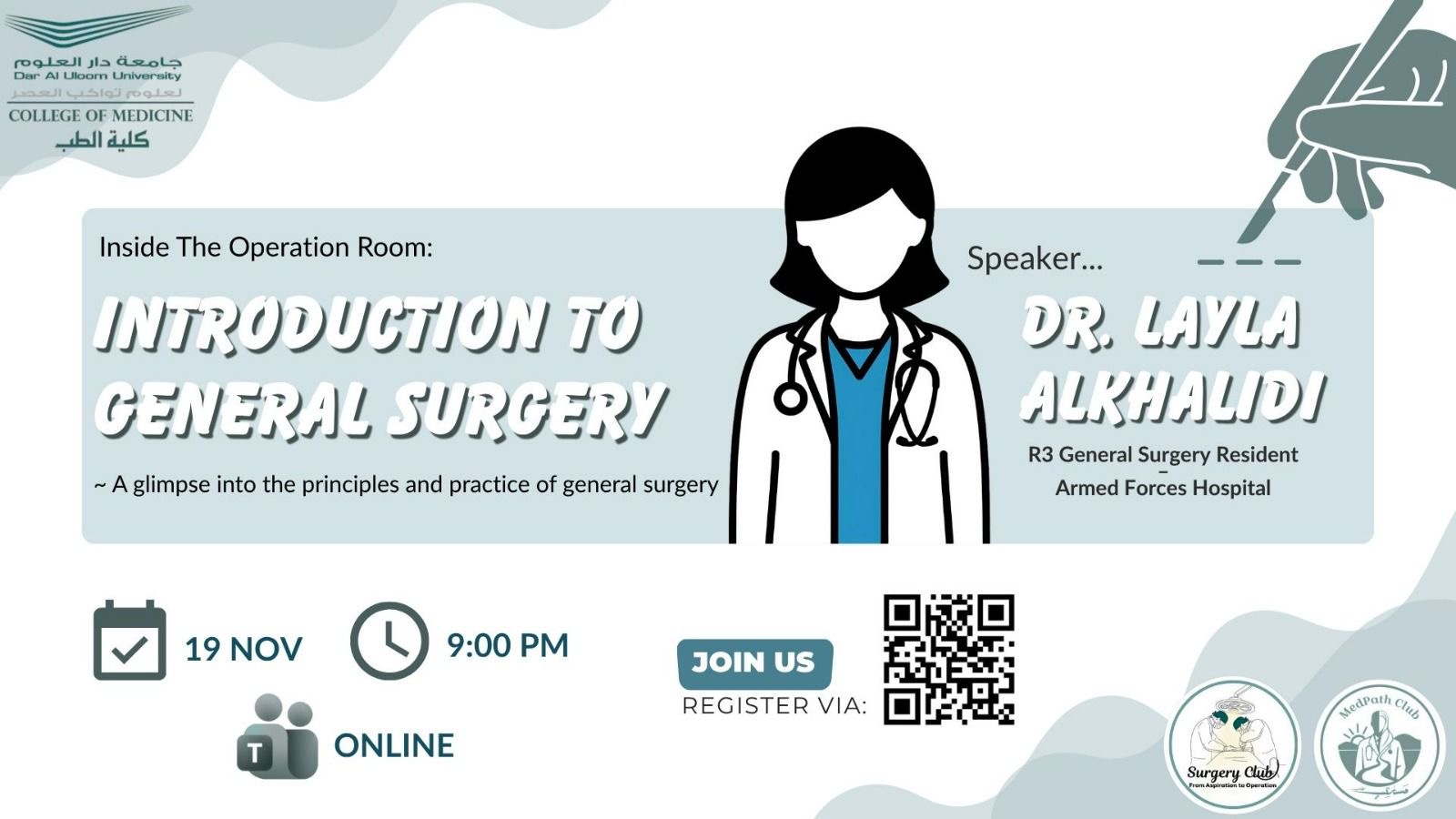 نظم نادي الجراحة العامة التابع لنادي مساري الطبي بكلية الطب في جامعة دار العلوم