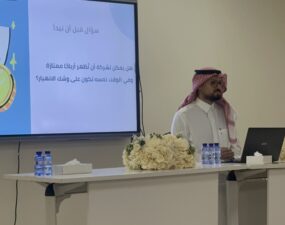 فعالية يوم المراجعة الداخلية