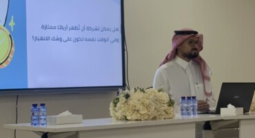 فعالية يوم المراجعة الداخلية
