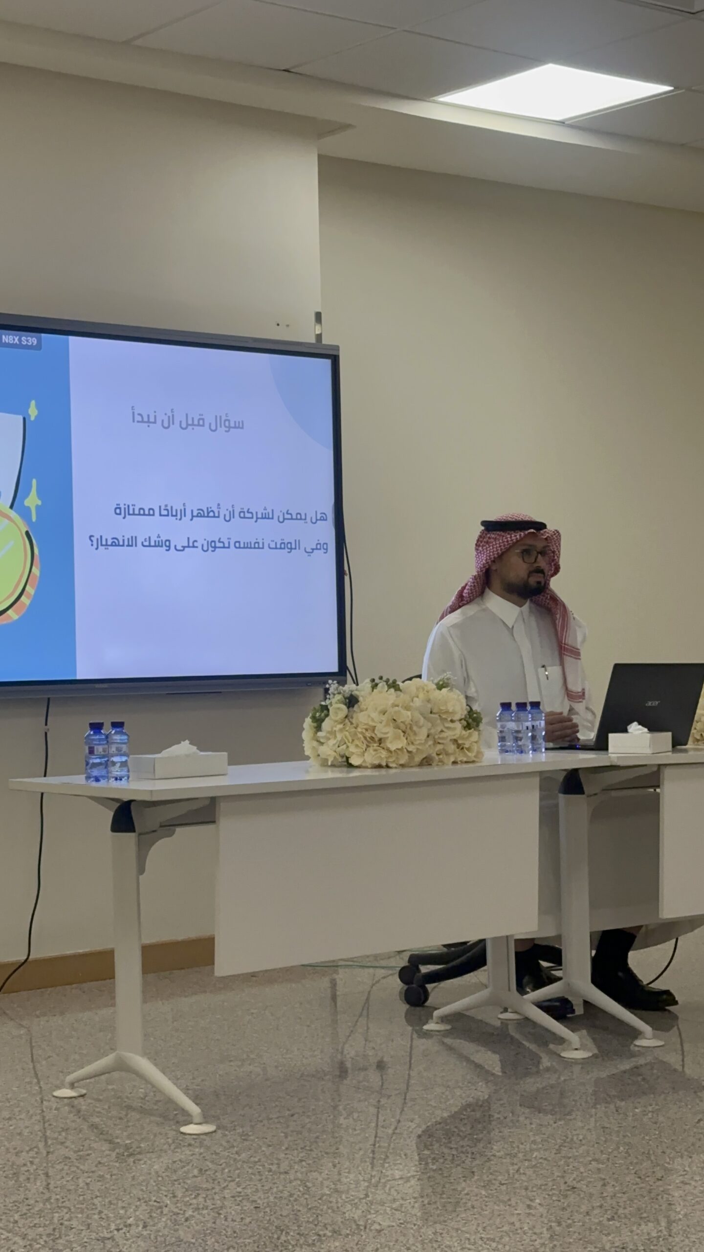 فعالية يوم المراجعة الداخلية