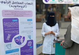 نظم المجلس الطلابي بكلية الطب في جامعة دار العلوم فعالية توعوية عن الامراض المناعية والروماتيزم “مناعتك تتكلم”