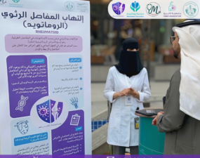 نظم المجلس الطلابي بكلية الطب في جامعة دار العلوم فعالية توعوية عن الامراض المناعية والروماتيزم “مناعتك تتكلم”