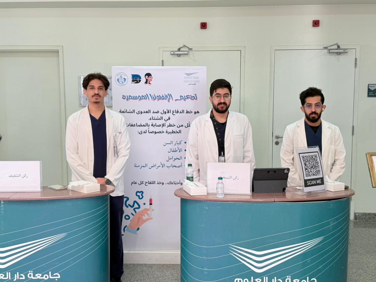 The medpath club of the College of Medicine hosted an event ” Influenza vaccine Campaign