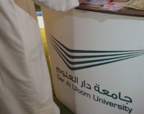 College of Dentistry Raises Community Awareness on the Effects of Smoking and Drugs on Oral Health.