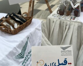 فحص ما قبل الزواج… أمان لمستقبلكم”