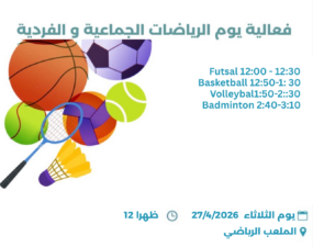 he Student Affairs Department organized a Day of Team and Individual