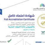 1.-Bachelor-of-Human-Resources-Management