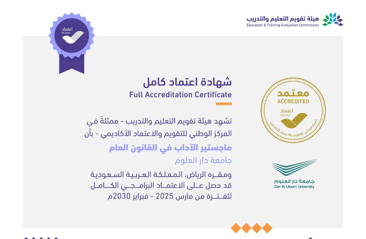 Master of Public Law