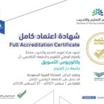2.-Bachelor-of-Marketing