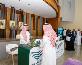 اللقاء المفتوح في جامعة دار العلوم