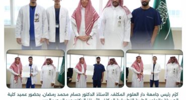 رئيس جامعة دار العلوم المكلف يكرّم طلاب قسم التمريض بكلية الصيدلة و العلوم الطبية لحصولهم على المركز الثالث في (هليثون 2026 )